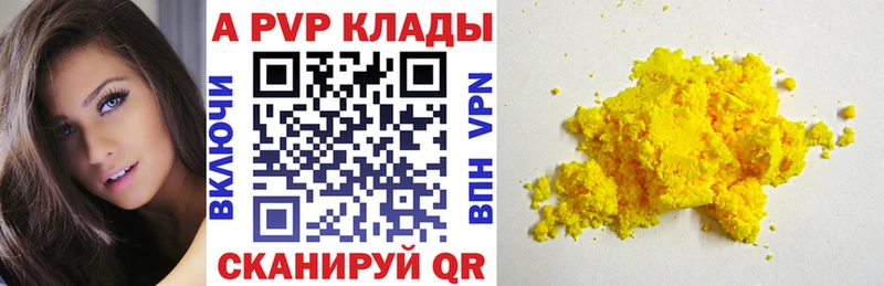 Alpha-PVP мука  Купить  Биробиджан 