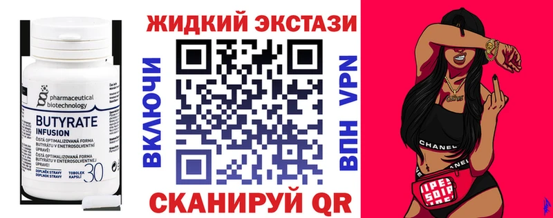 Бутират буратино  Купить где  Биробиджан 