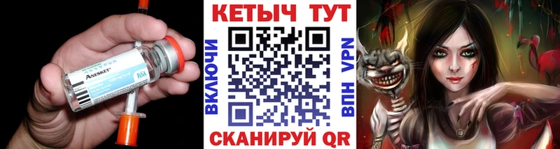 Купить  Биробиджан  Кетамин VHQ 