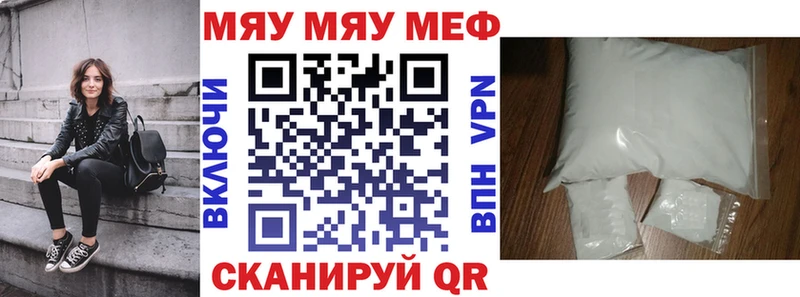 МЯУ-МЯУ VHQ  Биробиджан 
