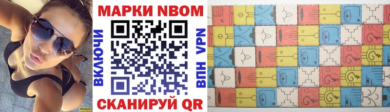 Купить где  Биробиджан  Марки 25I-NBOMe 1500мкг 